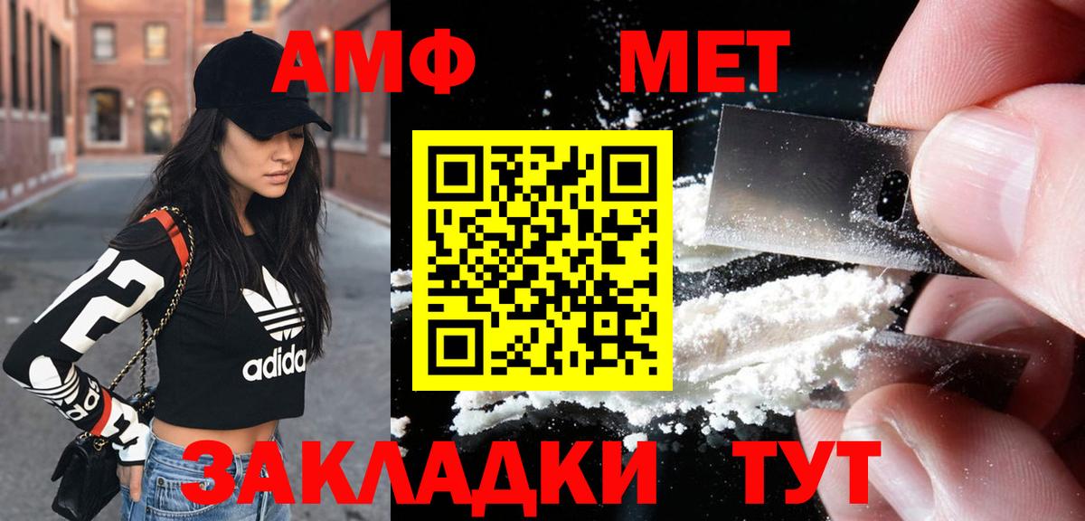 АМФЕТАМИН VHQ Кстово