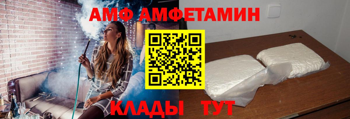 Амфетамин 98%  Вход с VPN  Кстово 