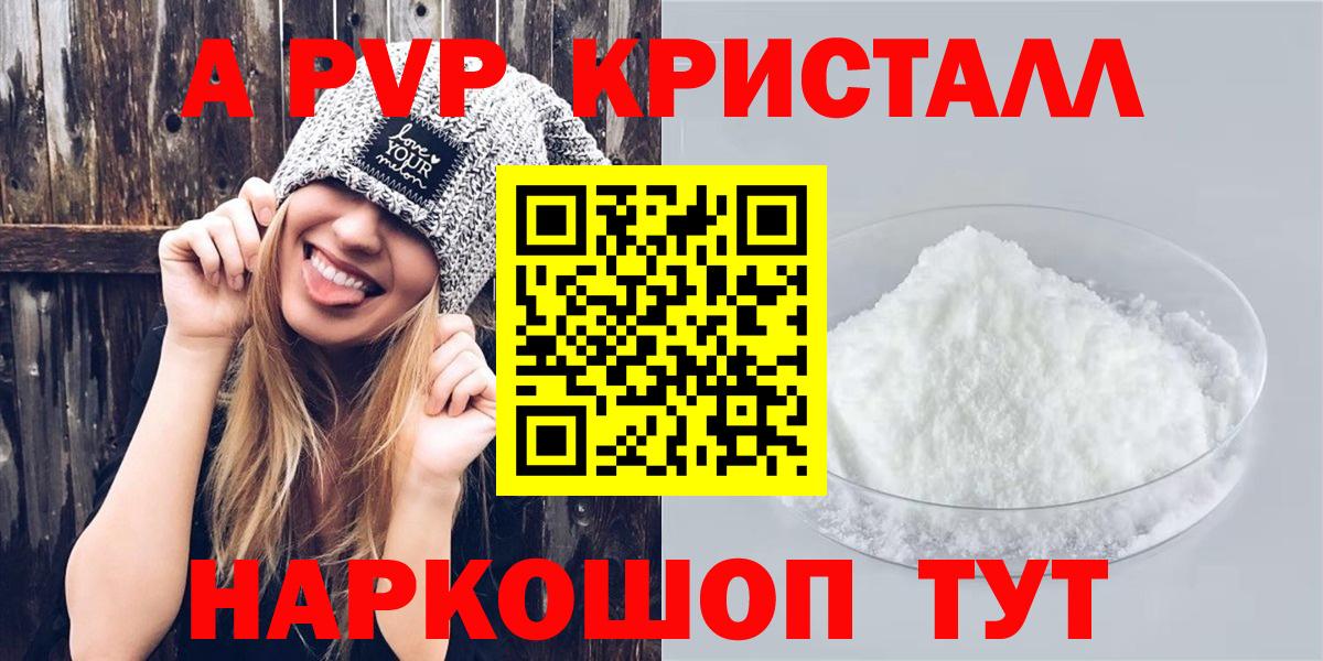 Кстово  Alpha-PVP мука  Вход с VPN 
