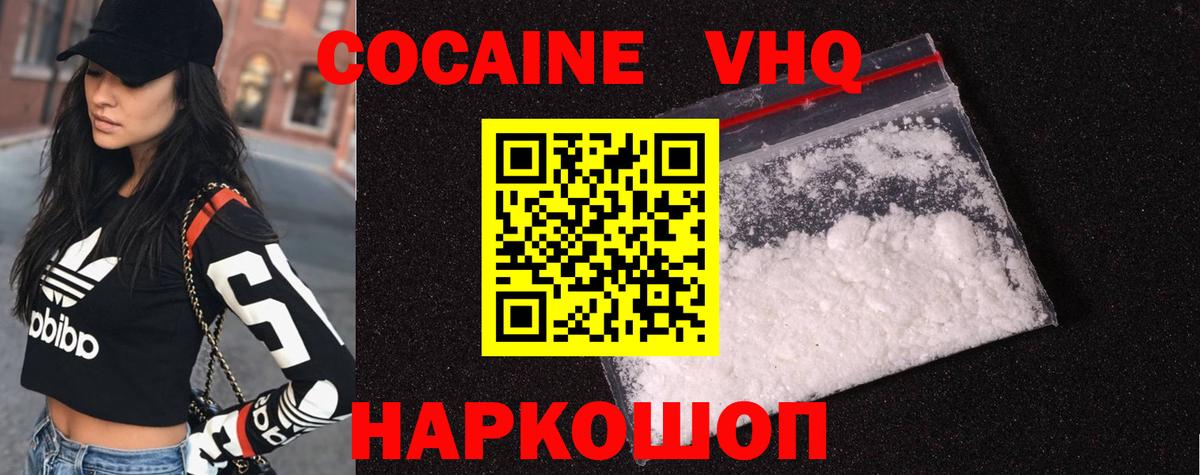 Кстово  Cocaine 99%  Вход с VPN  КОКАИН VHQ 