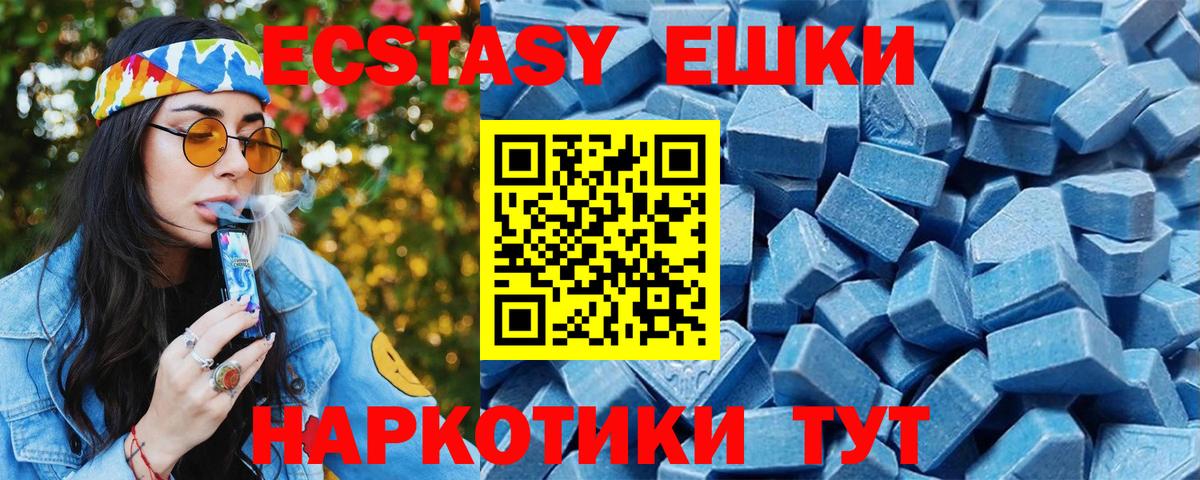 ЭКСТАЗИ ешки  Ecstasy DUBAI  наркота  blacksprut ONION  Вход с VPN  Кстово 