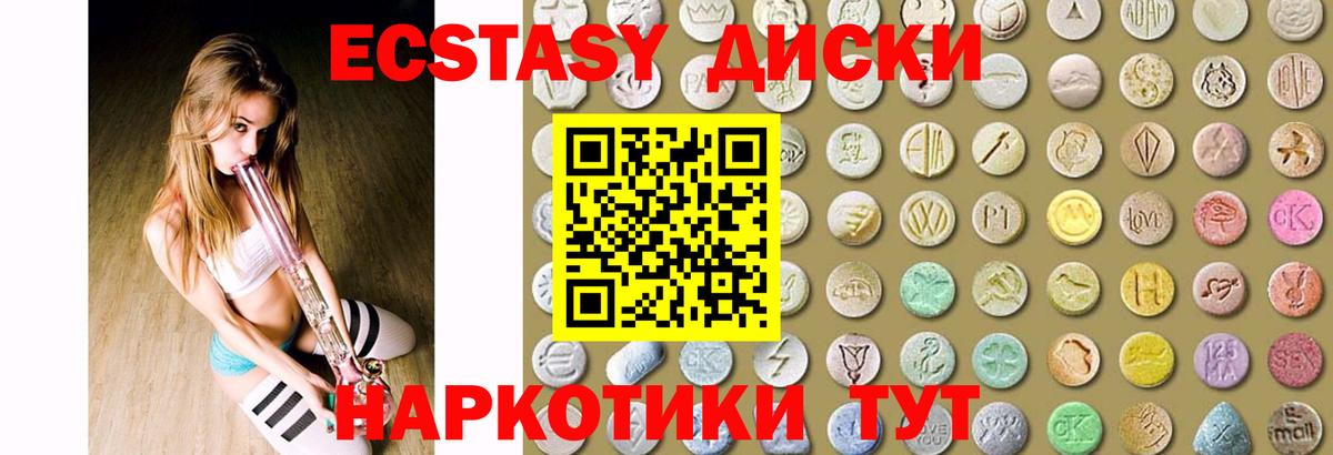 Экстази 250 мг Кстово