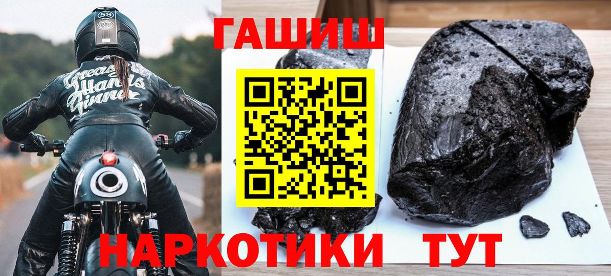 ГАШИШ 40% ТГК  Вход с VPN  Кстово  ГАШИШ Изолятор 