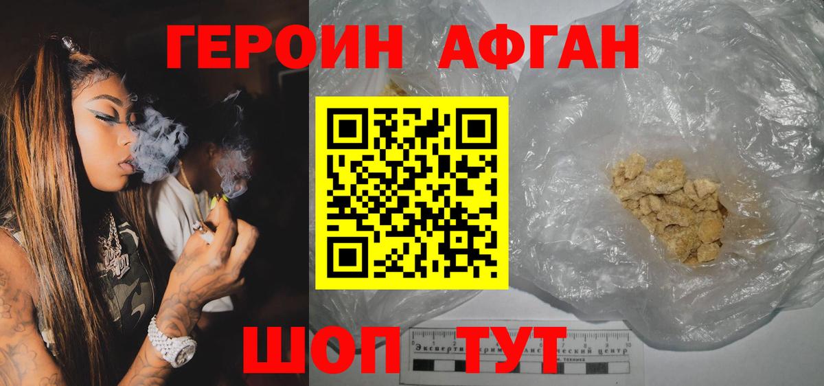 ГЕРОИН VHQ Кстово