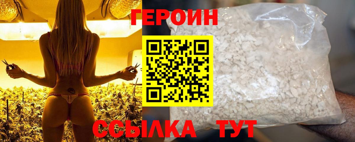 Героин хмурый  ГЕРОИН  Кстово  Вход с VPN 