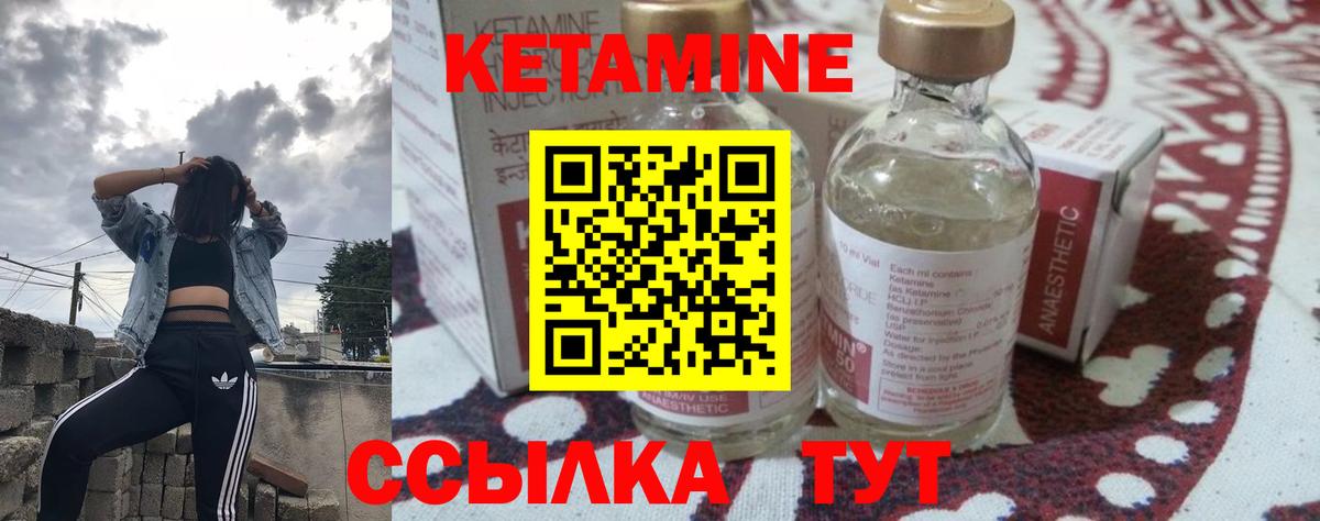 Кстово  Кетамин VHQ  Вход с VPN 