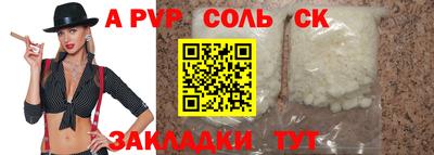 соль курить ск Краснознаменск