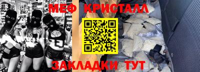 мяу мяу кристалл Конаково