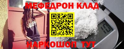 мяу мяу кристалл Конаково