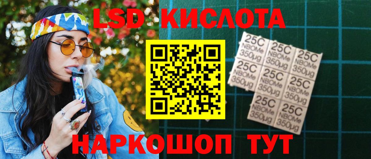 Лсд 25 экстази кислота Кстово