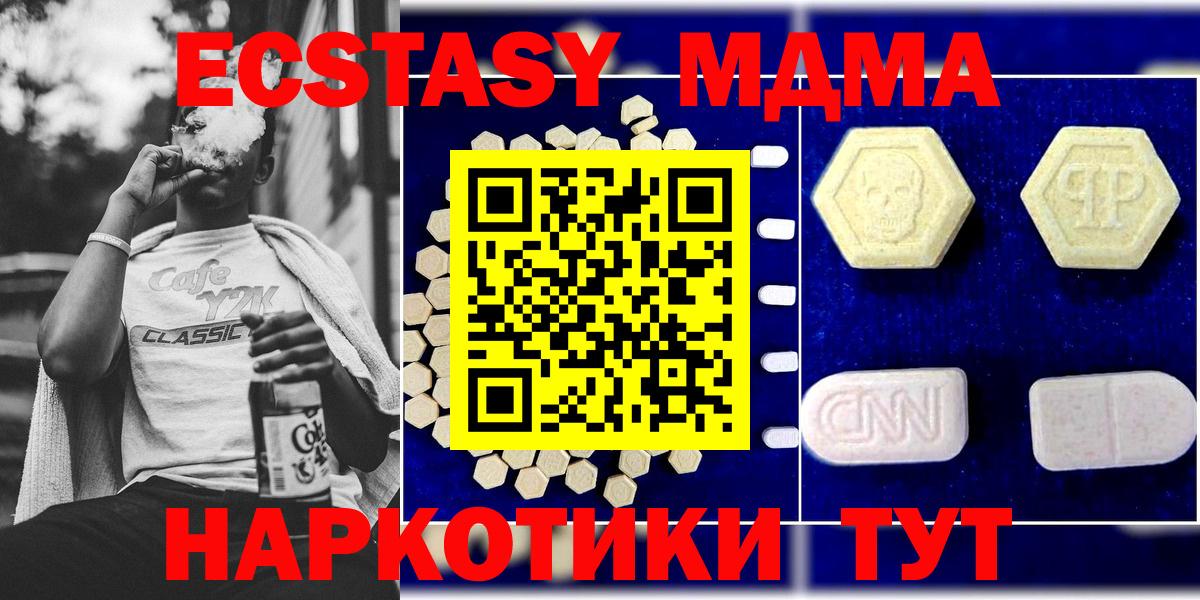 MDMA crystal Кстово