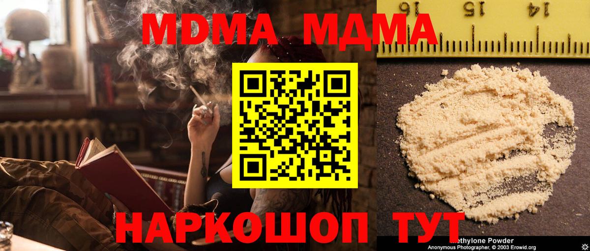 MDMA  MDMA Molly  Вход с VPN  Кстово  МДМА кристаллы 