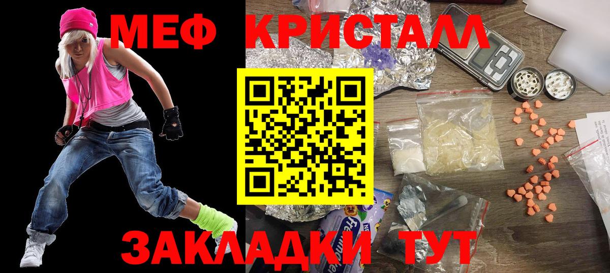 Меф мяу мяу мука Кстово
