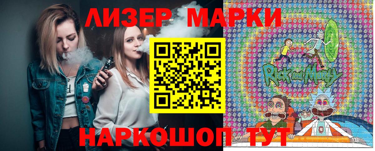 Марки N-bome 1,5мг Кстово