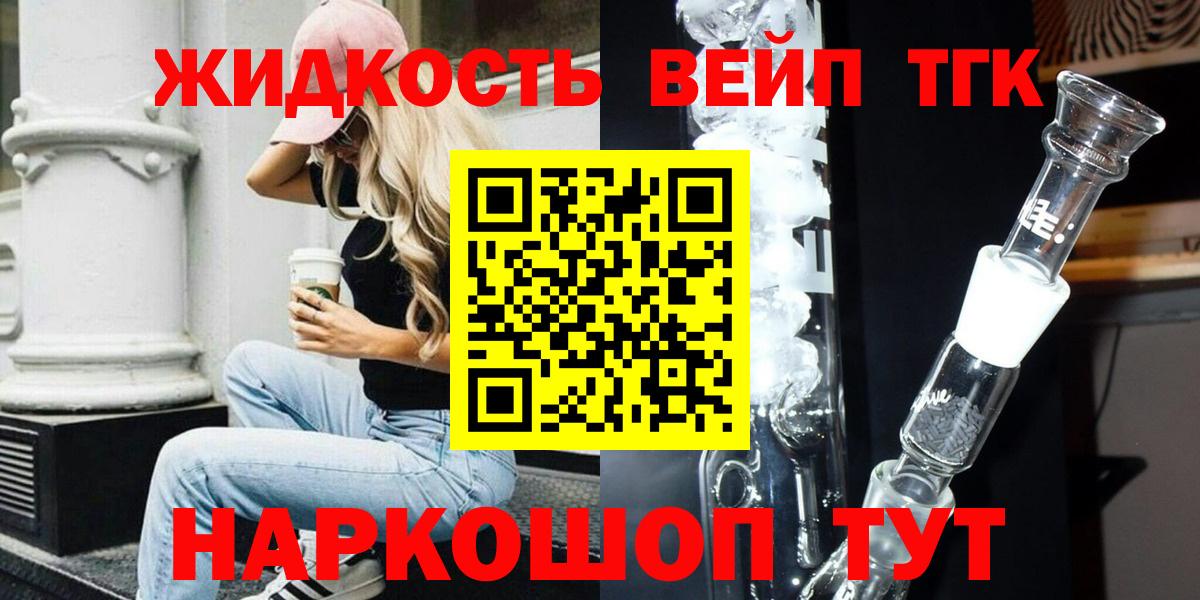 Кстово  ТГК гашишное масло  Вход с VPN  Дистиллят ТГК вейп с тгк 